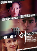 名妓：玉美香列传