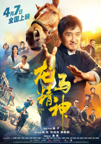 名妓：玉美香列传